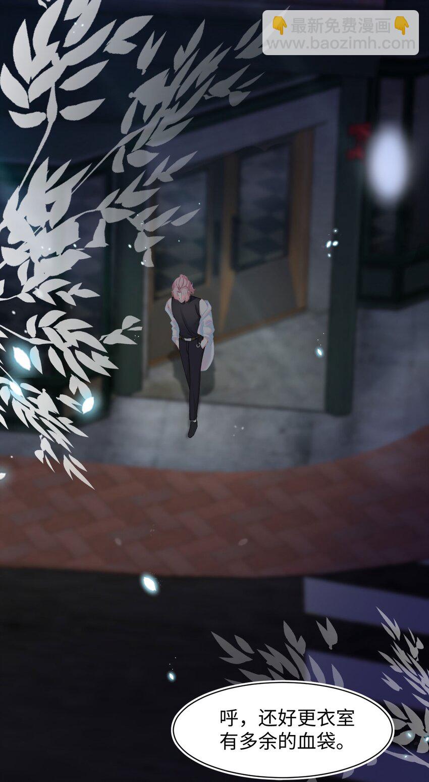 第3话 特殊服务or报酬(1/2)-第5话