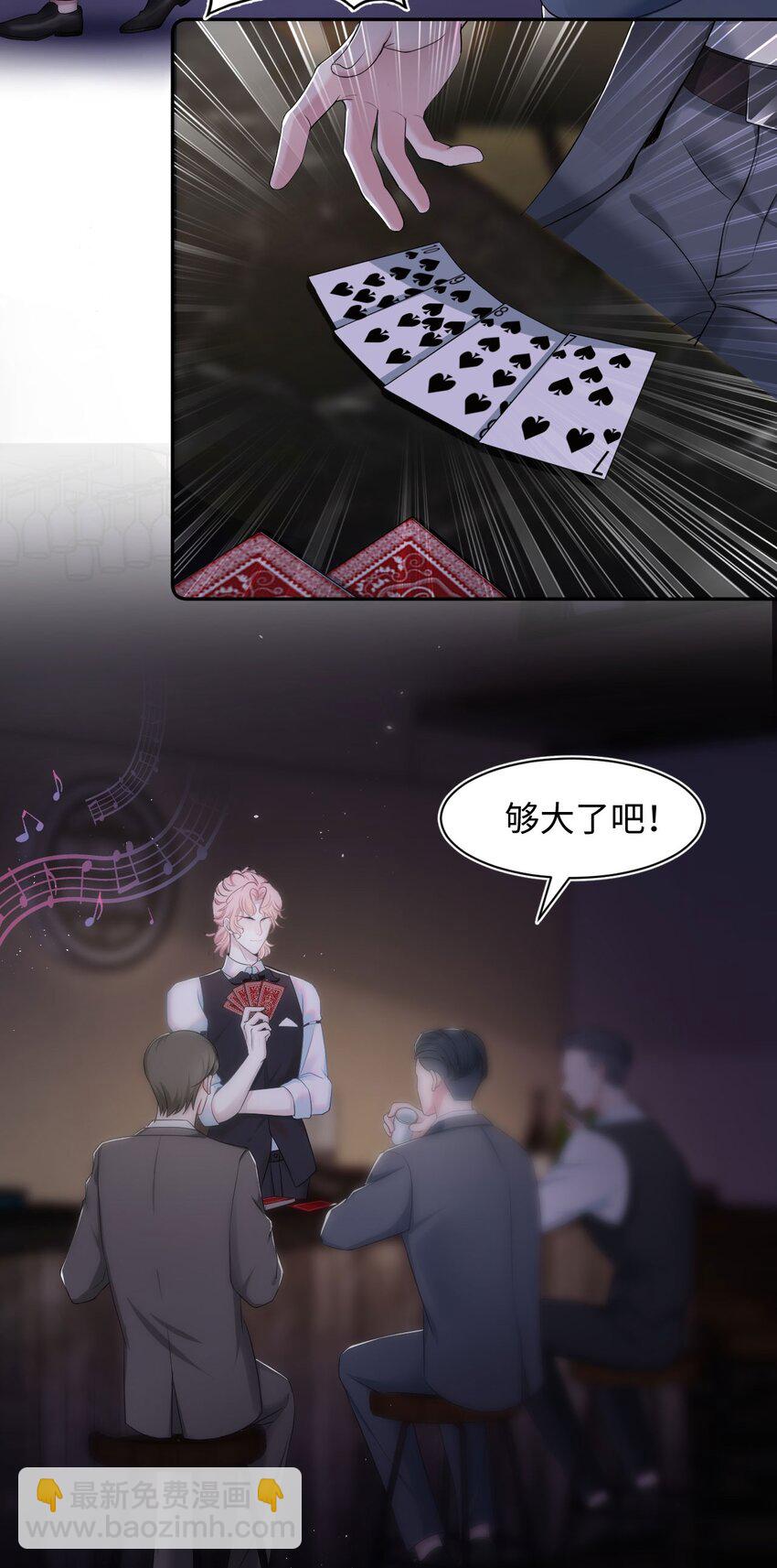 第3话 特殊服务or报酬(1/2)-第5话