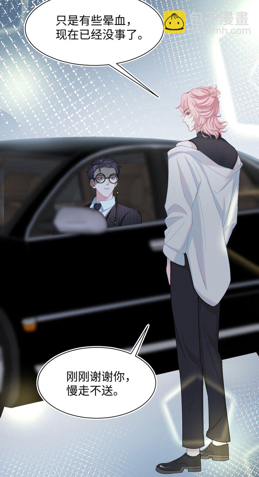 第3话 特殊服务or报酬(1/2)-第5话