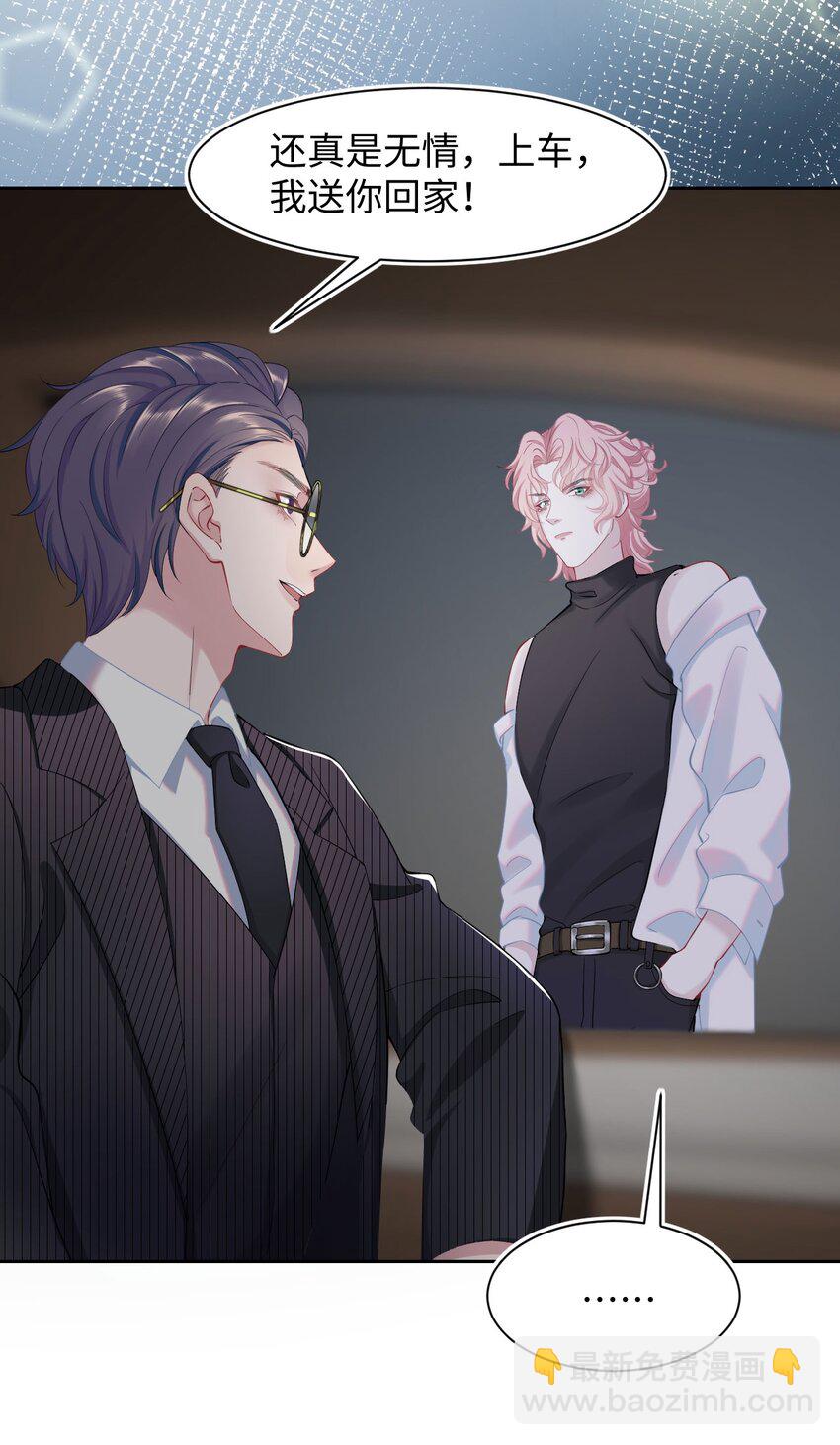 第3话 特殊服务or报酬(1/2)-第5话