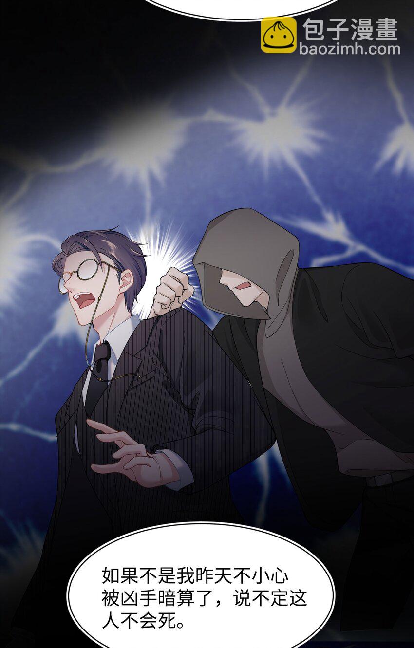 第3话 特殊服务or报酬(1/2)-第5话