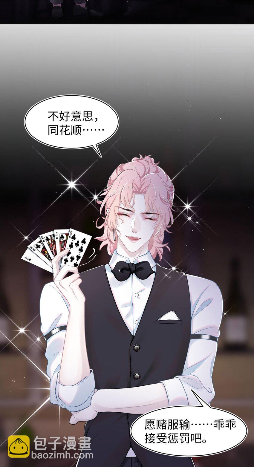 第3话 特殊服务or报酬(1/2)-第5话