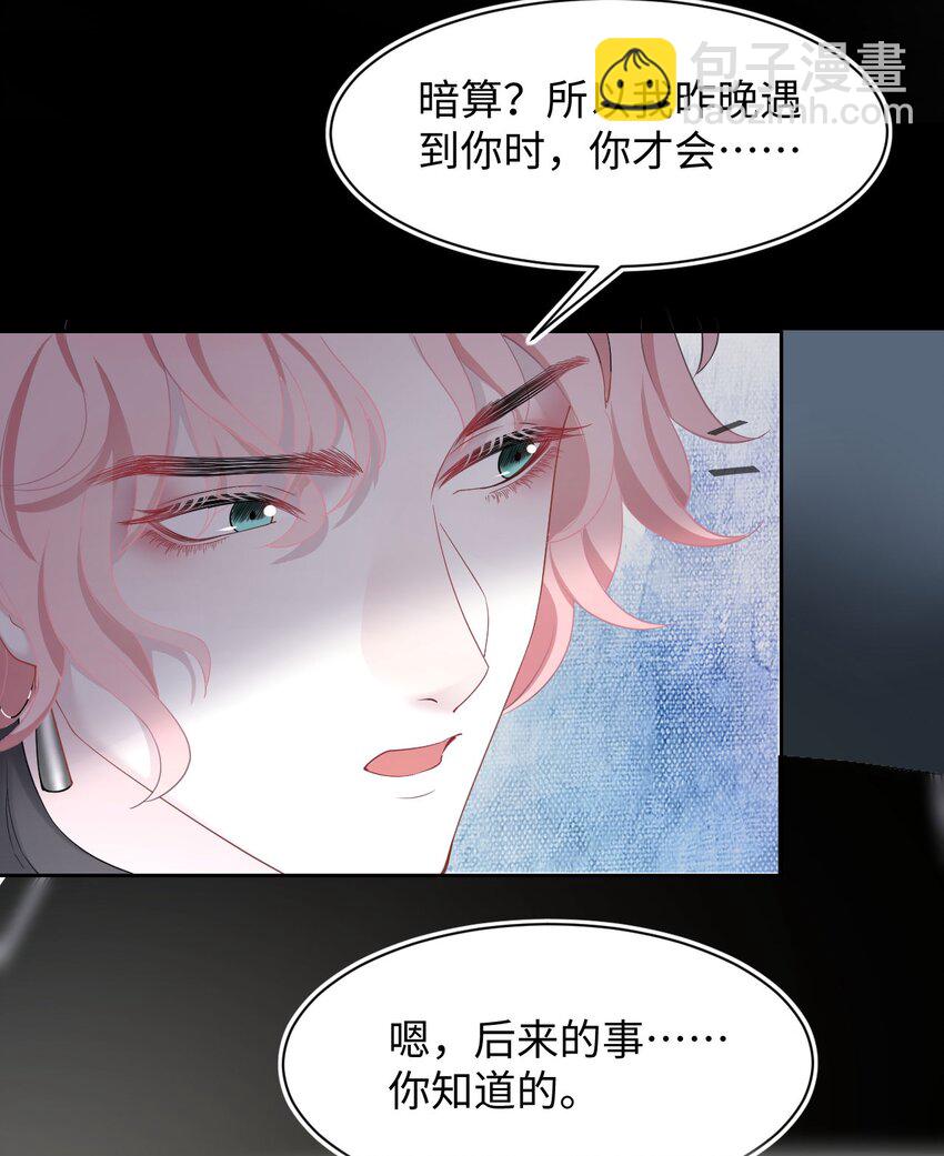 第3话 特殊服务or报酬(1/2)-第5话