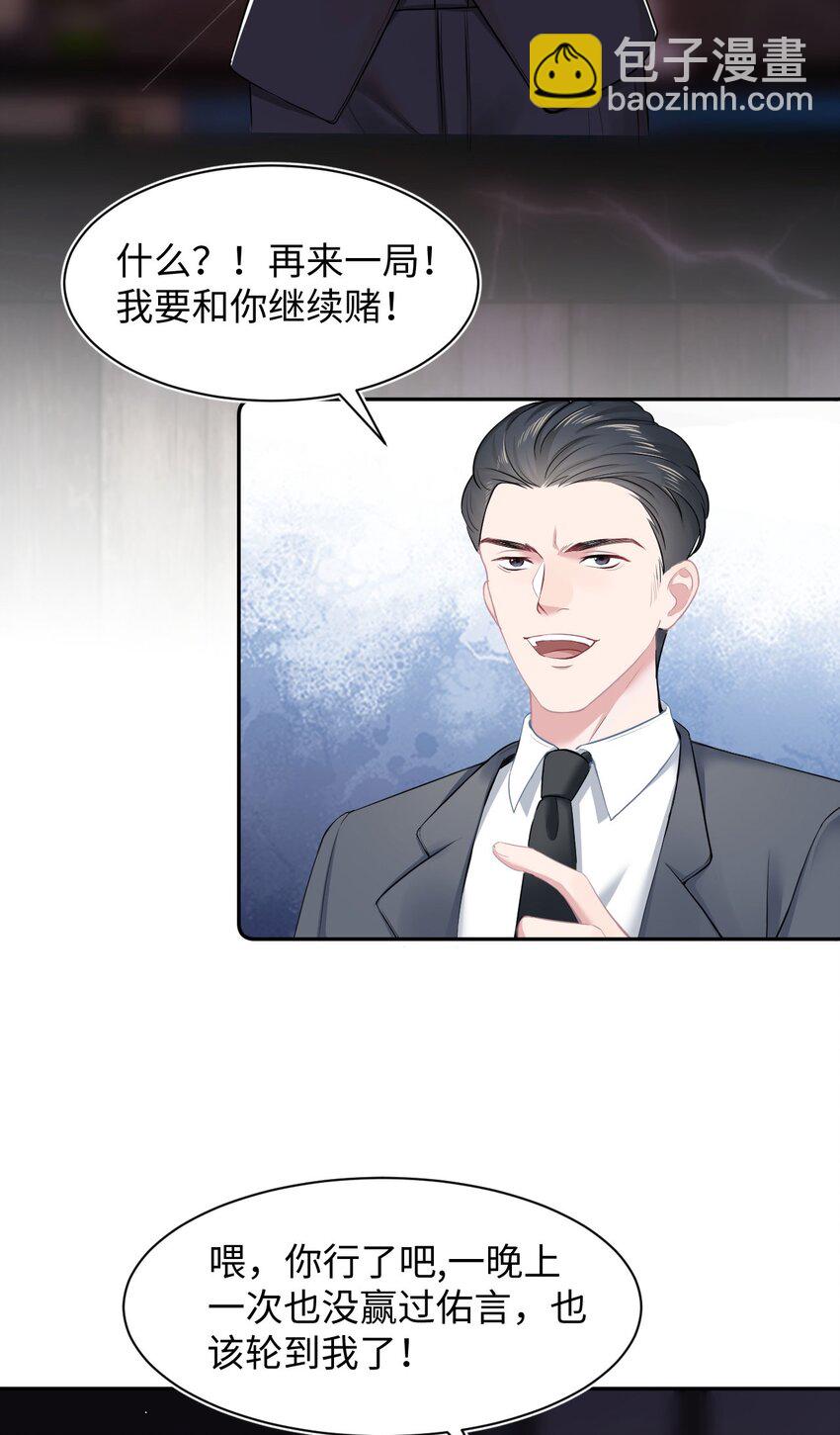 第3话 特殊服务or报酬(1/2)-第5话