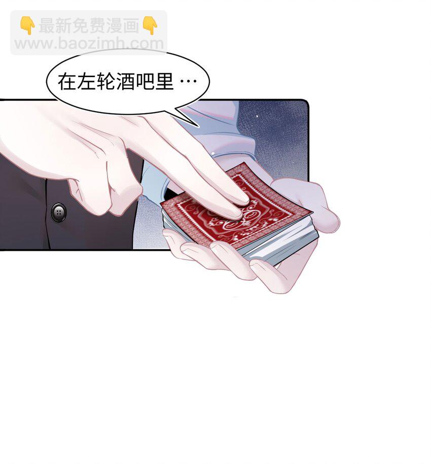 第3话 特殊服务or报酬(1/2)-第5话