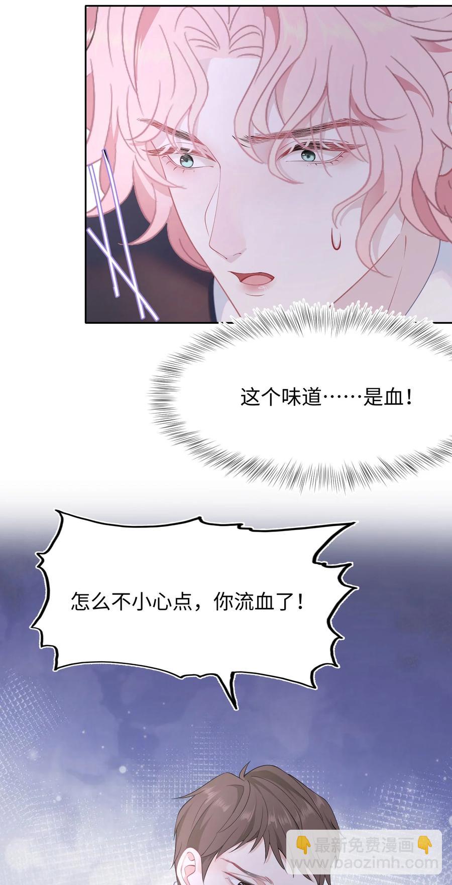 第39话 酒吧&ldquo;头牌&rdquo;上班了-第43话