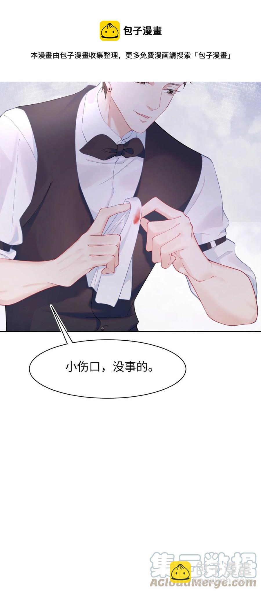 第39话 酒吧&ldquo;头牌&rdquo;上班了-第43话