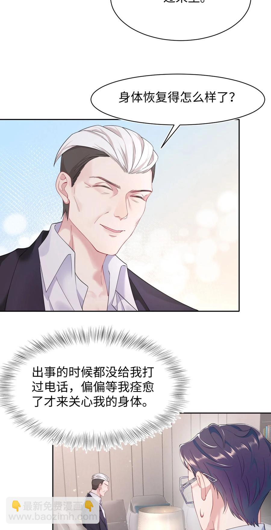 第39话 酒吧&ldquo;头牌&rdquo;上班了-第43话