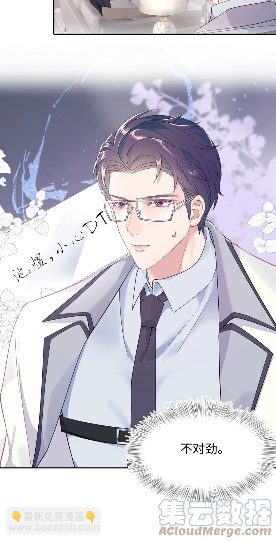 第39话 酒吧&ldquo;头牌&rdquo;上班了-第43话