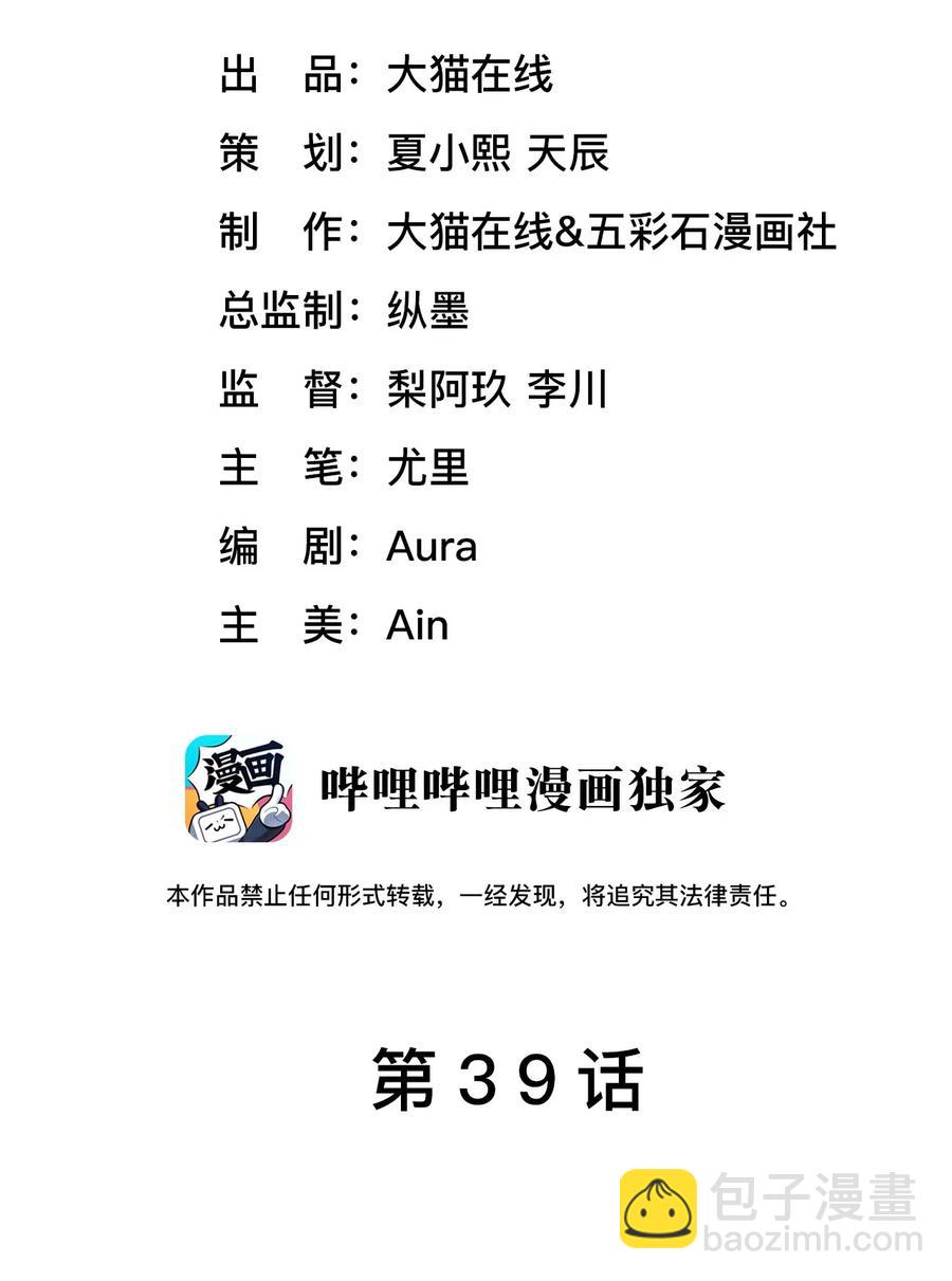 第39话 酒吧&ldquo;头牌&rdquo;上班了-第43话