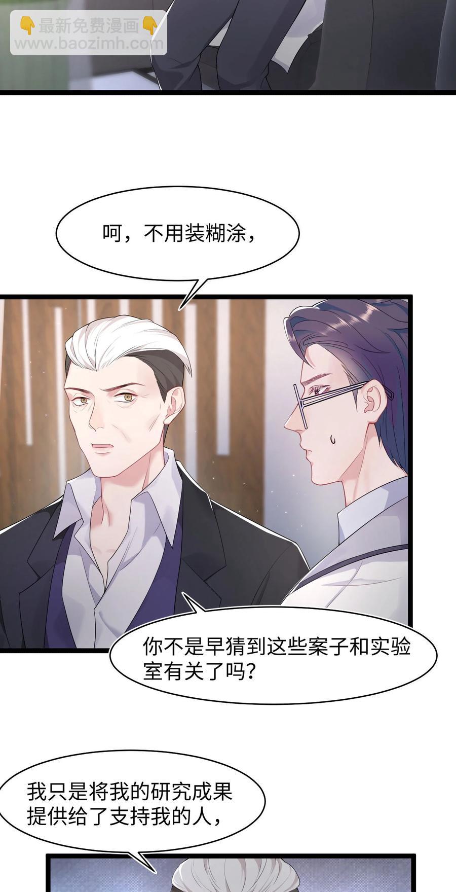 第39话 酒吧&ldquo;头牌&rdquo;上班了-第43话