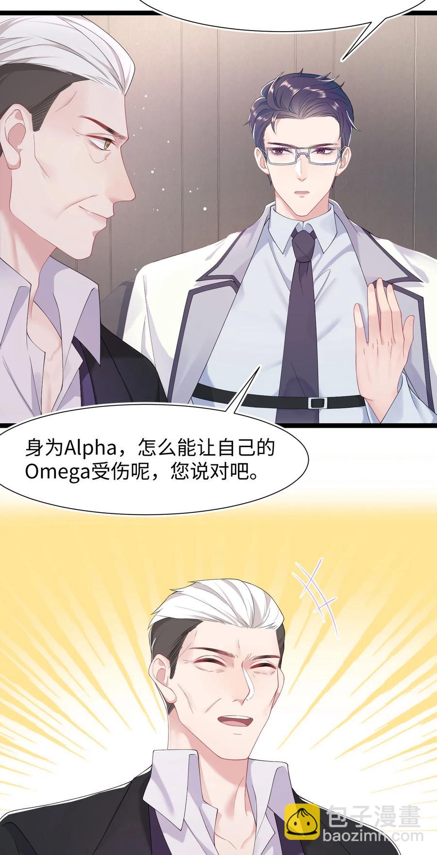 第39话 酒吧&ldquo;头牌&rdquo;上班了-第43话