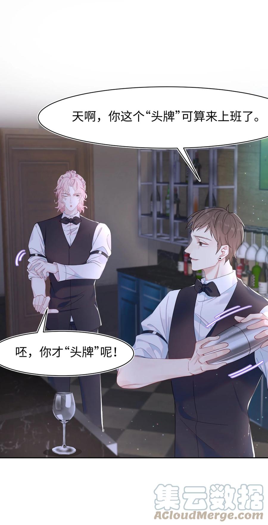 第39话 酒吧&ldquo;头牌&rdquo;上班了-第43话