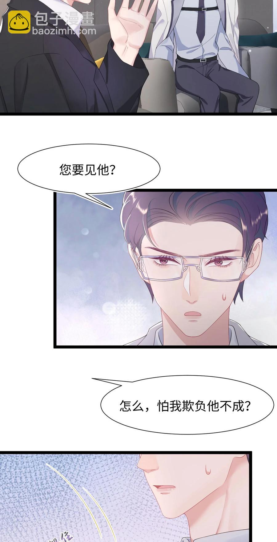 第39话 酒吧&ldquo;头牌&rdquo;上班了-第43话