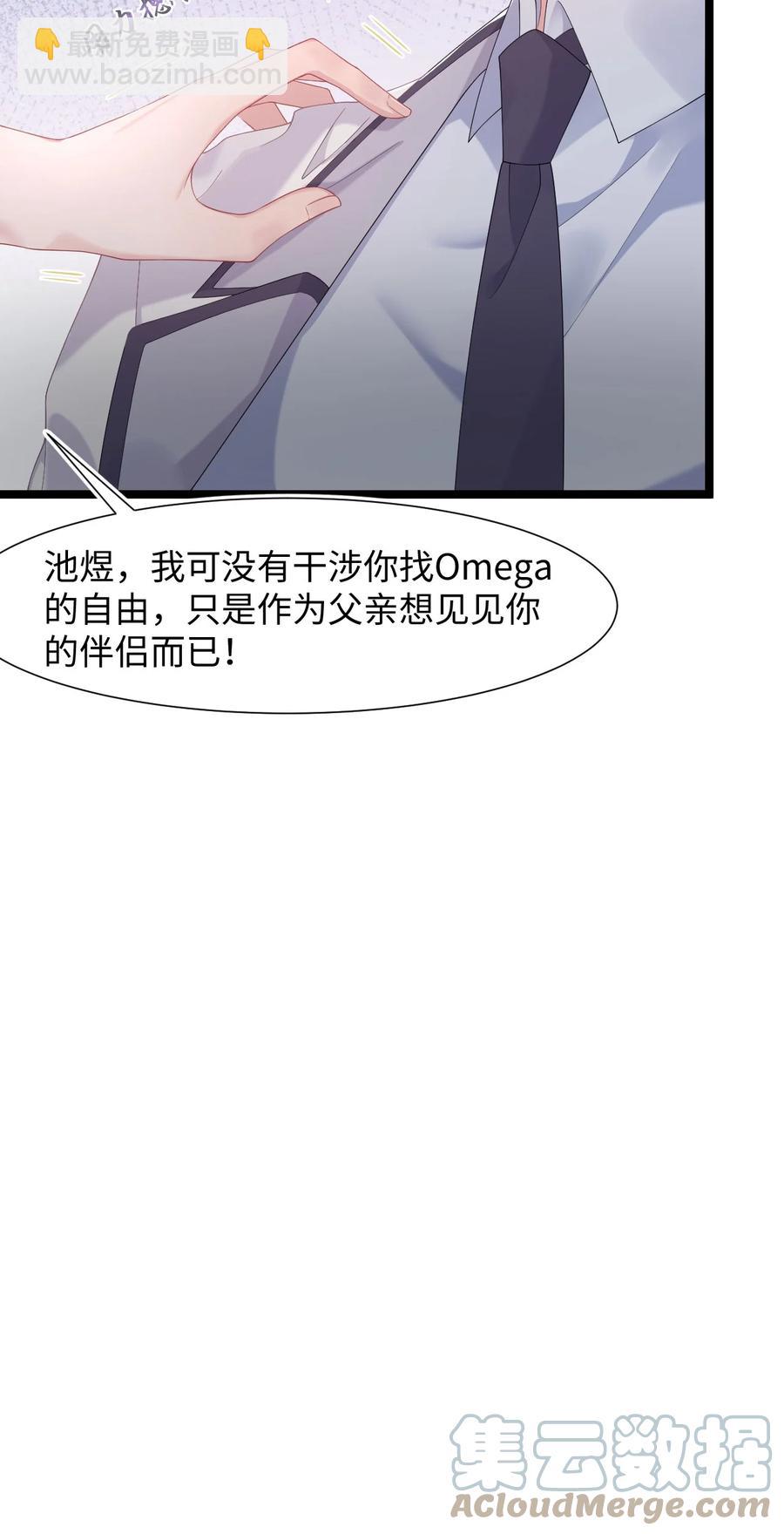 第39话 酒吧&ldquo;头牌&rdquo;上班了-第43话