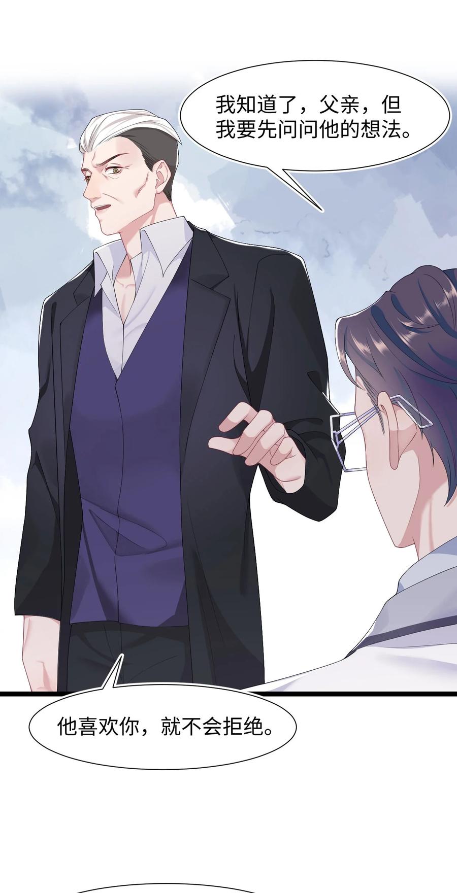 第39话 酒吧&ldquo;头牌&rdquo;上班了-第43话