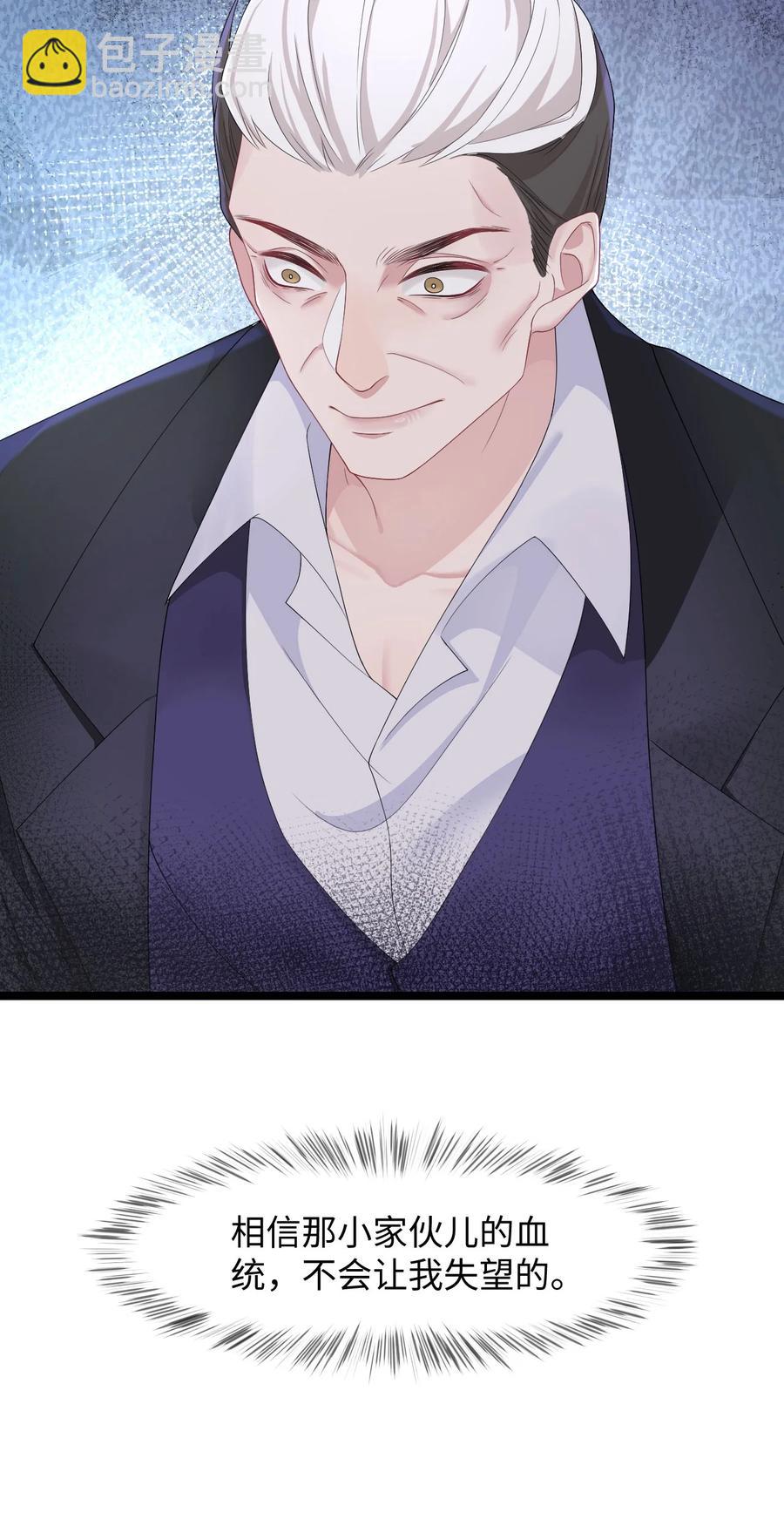 第39话 酒吧&ldquo;头牌&rdquo;上班了-第43话