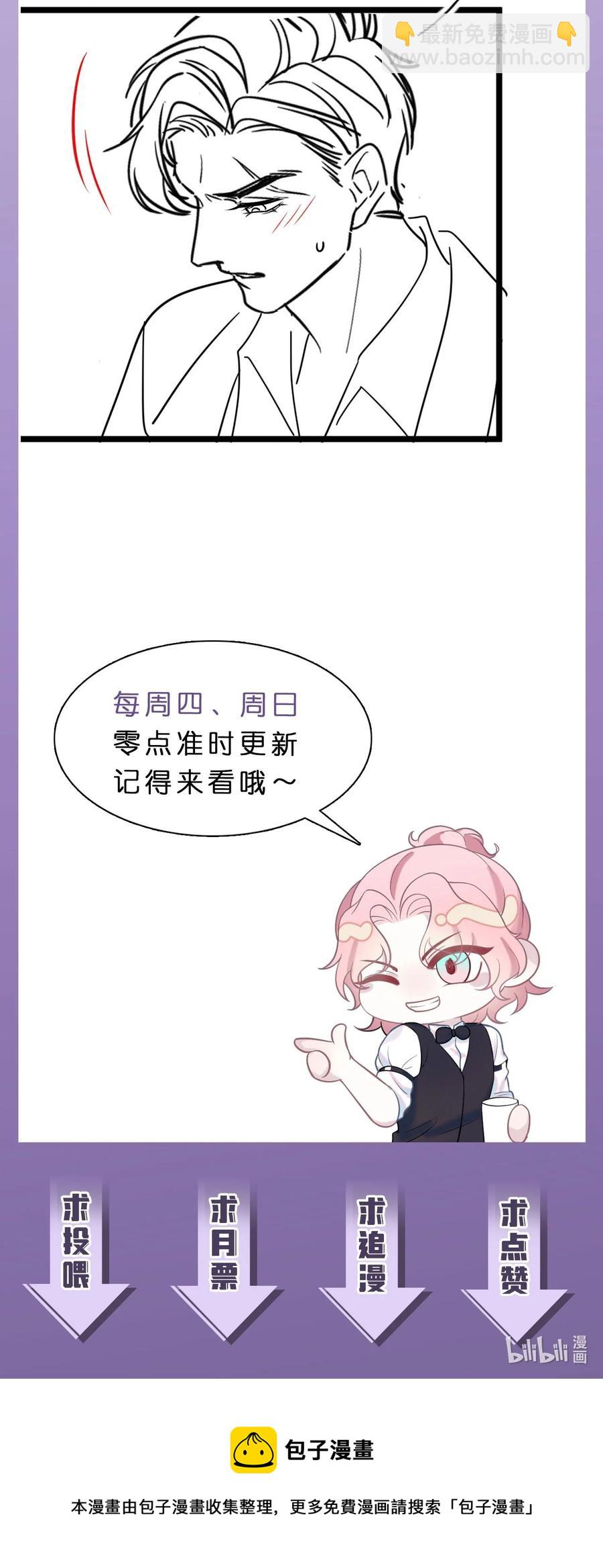 第39话 酒吧&ldquo;头牌&rdquo;上班了-第43话