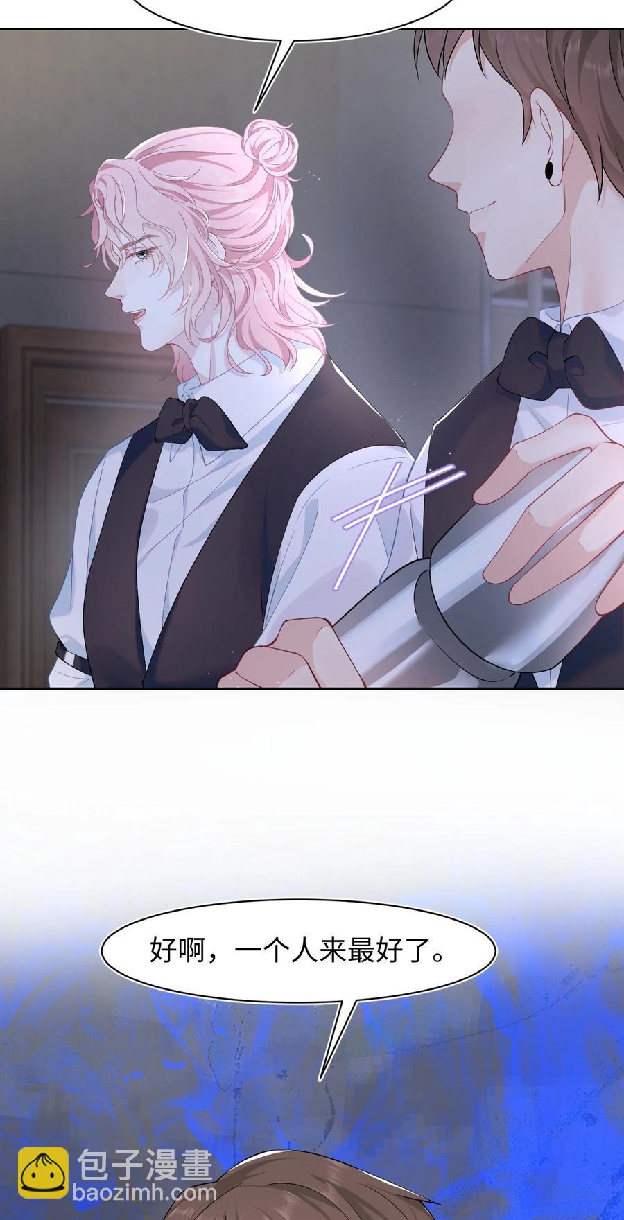 第39话 酒吧&ldquo;头牌&rdquo;上班了-第43话