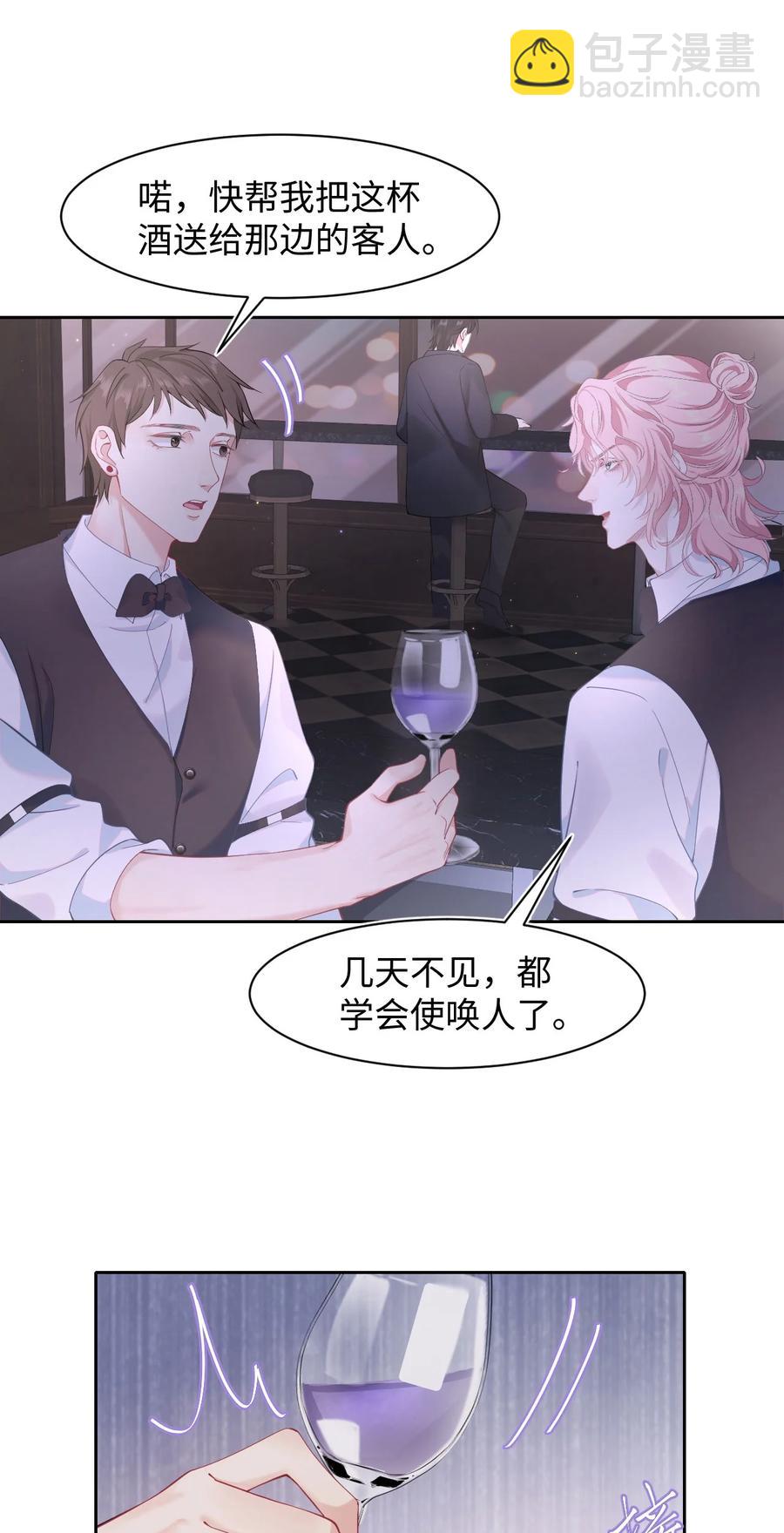 第39话 酒吧&ldquo;头牌&rdquo;上班了-第43话