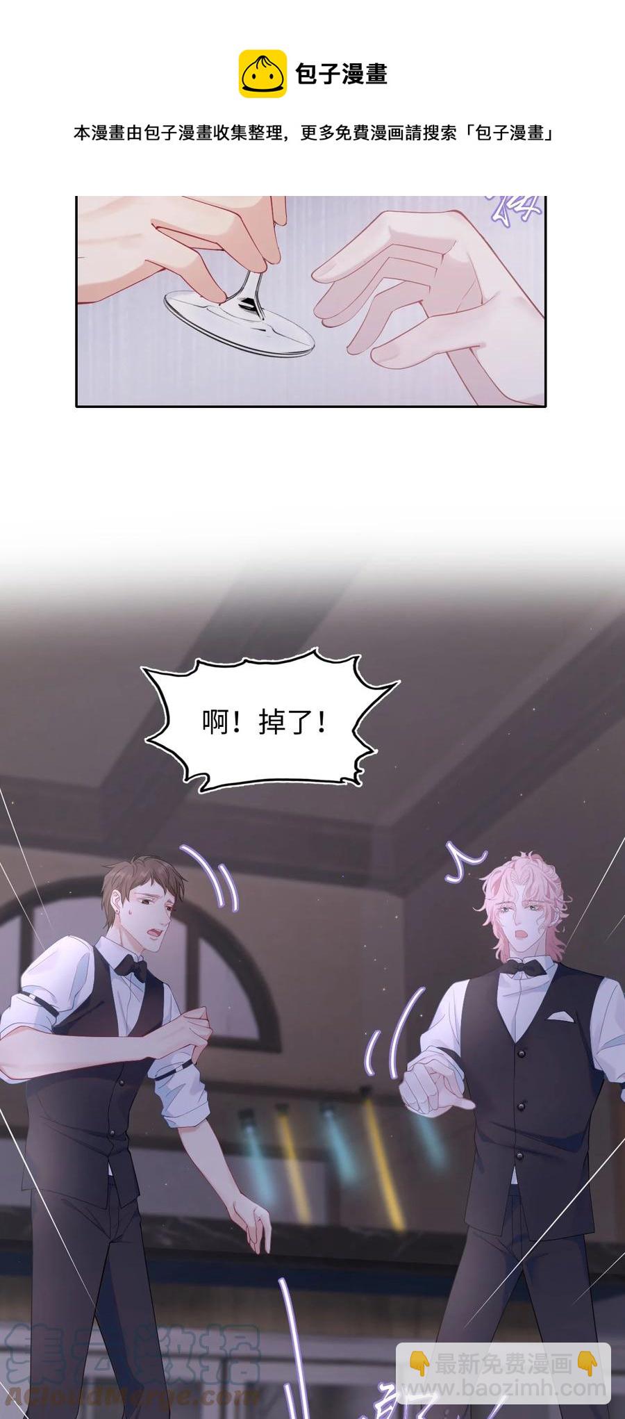 第39话 酒吧&ldquo;头牌&rdquo;上班了-第43话