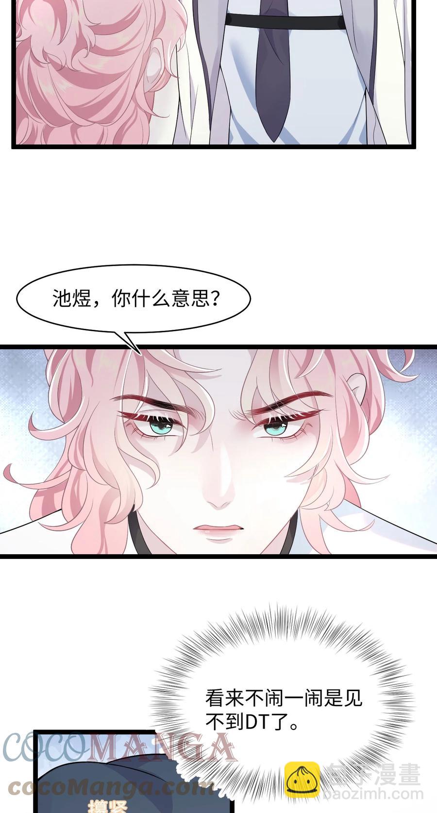 第41话 心跳加速-第45话