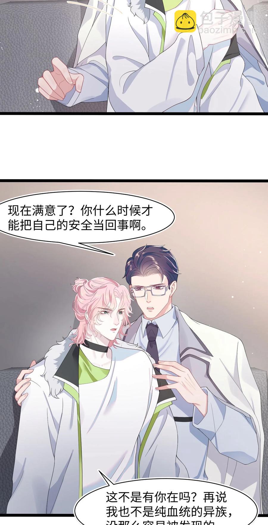 第41话 心跳加速-第45话