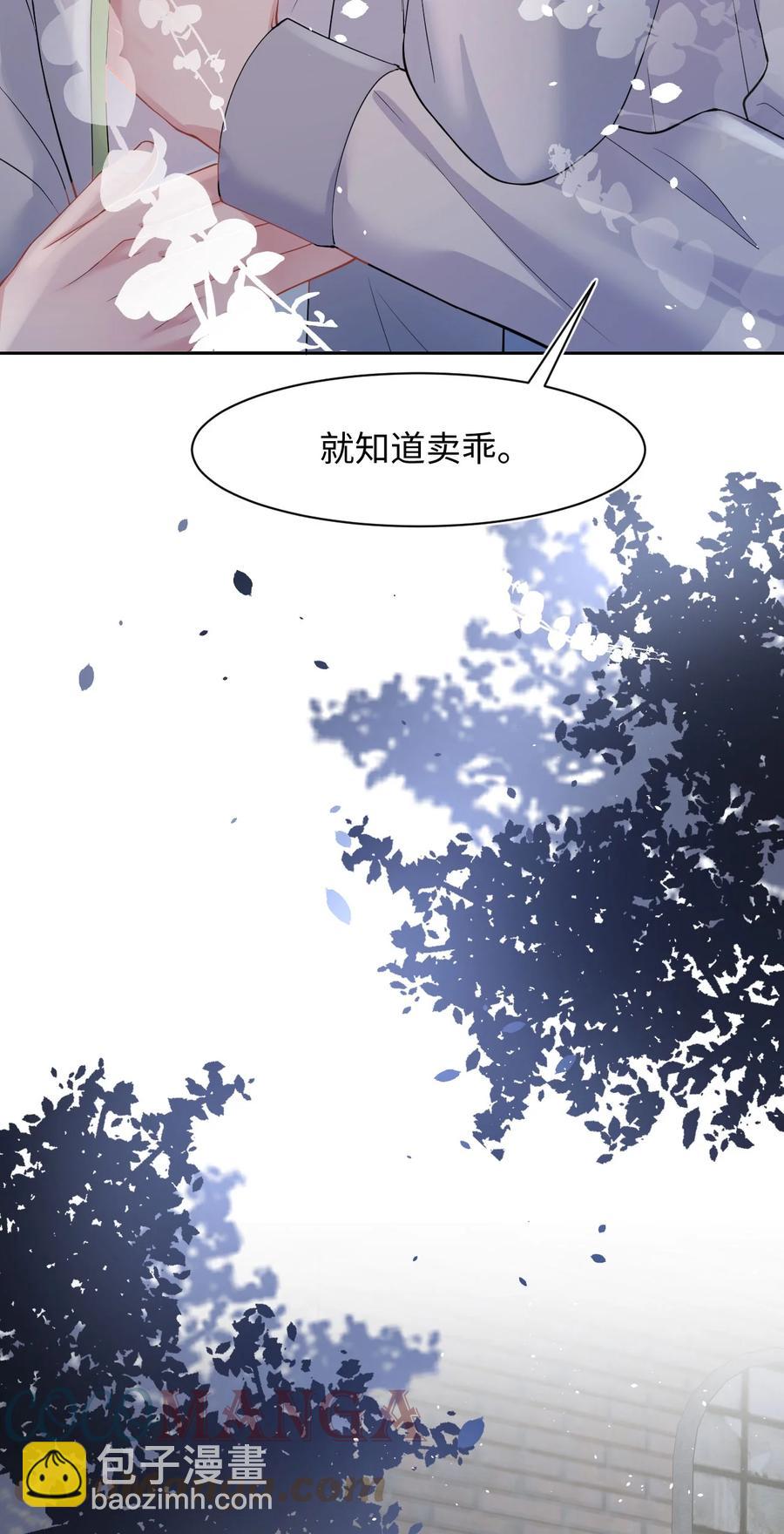 第41话 心跳加速-第45话