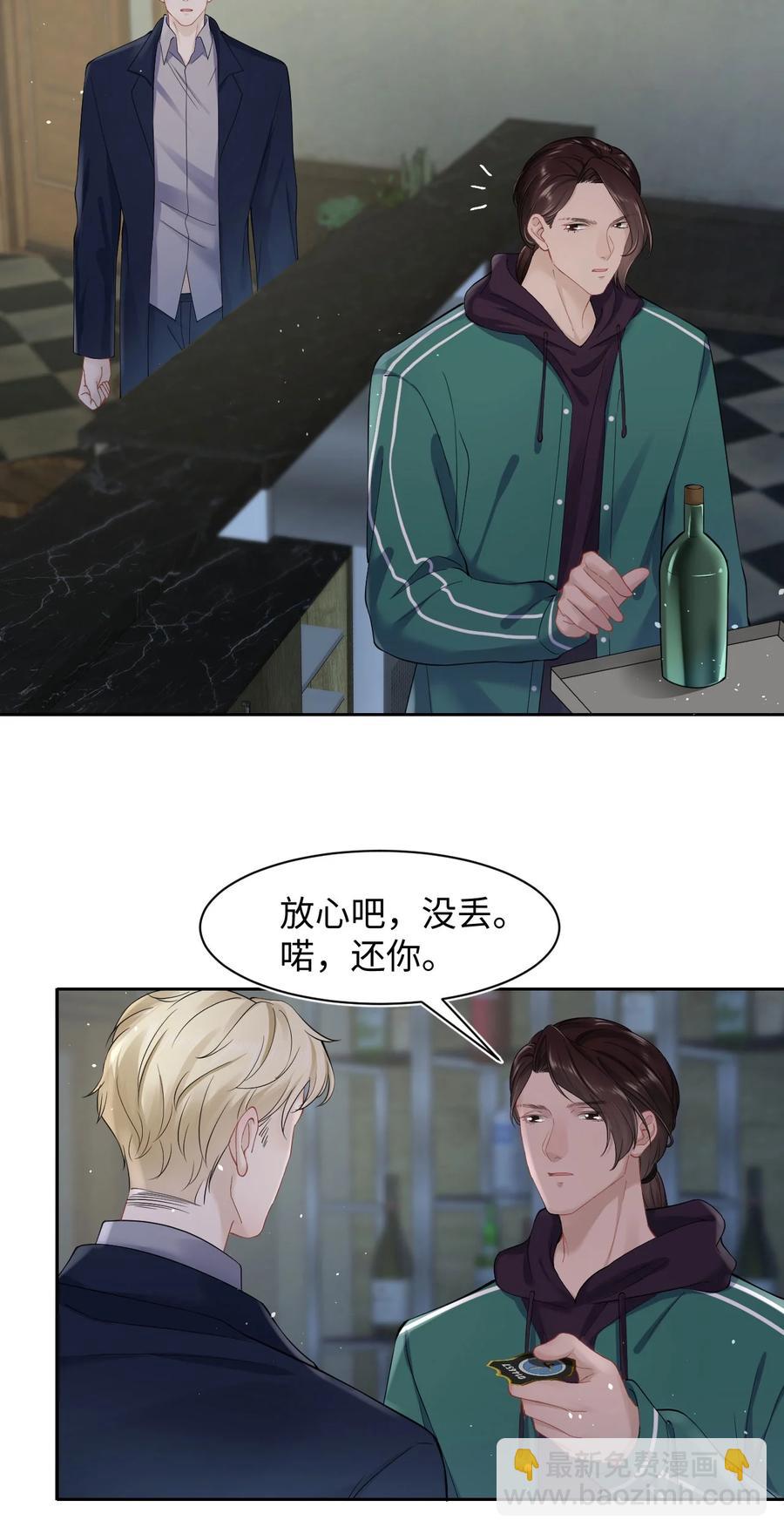 第41话 心跳加速-第45话