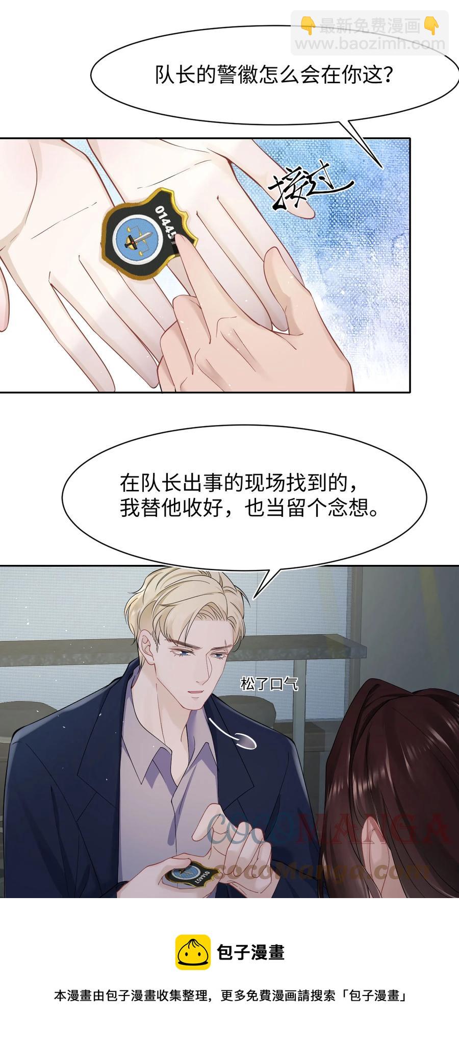 第41话 心跳加速-第45话