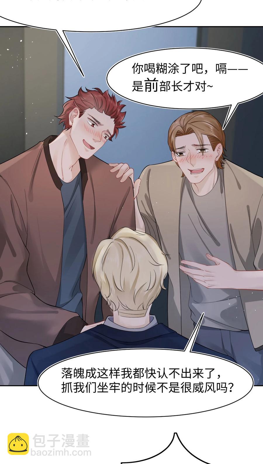 第41话 心跳加速-第45话