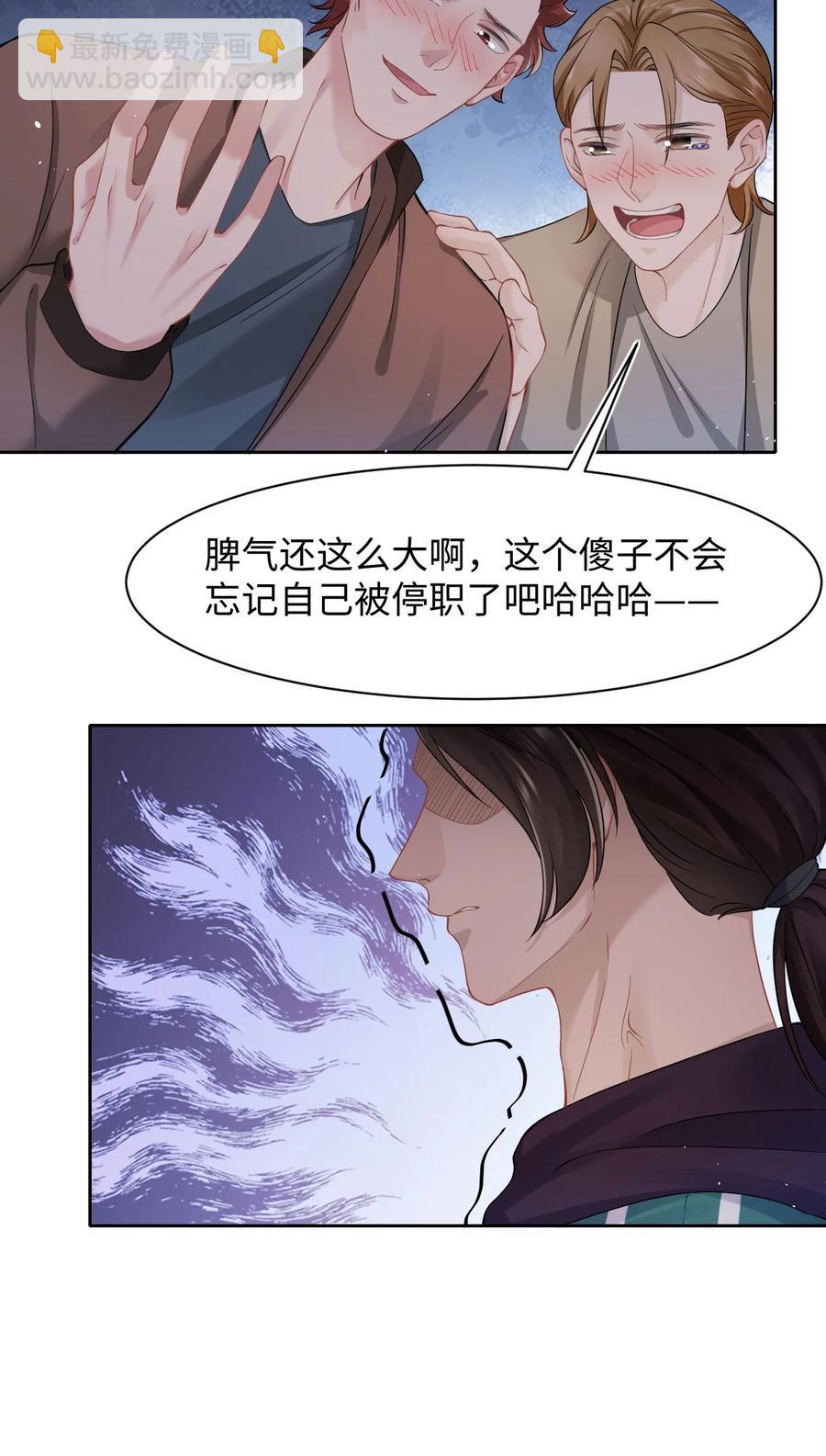 第41话 心跳加速-第45话