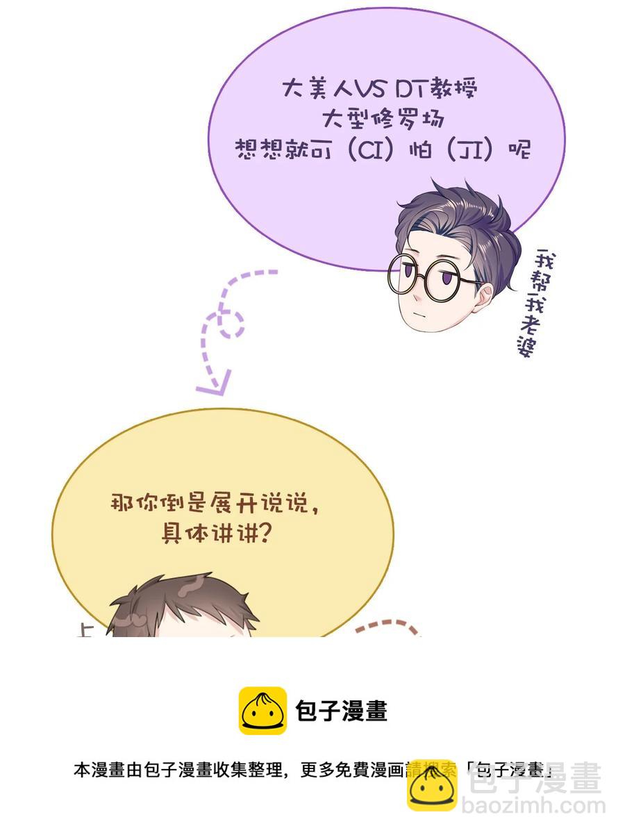 第41话 心跳加速-第45话