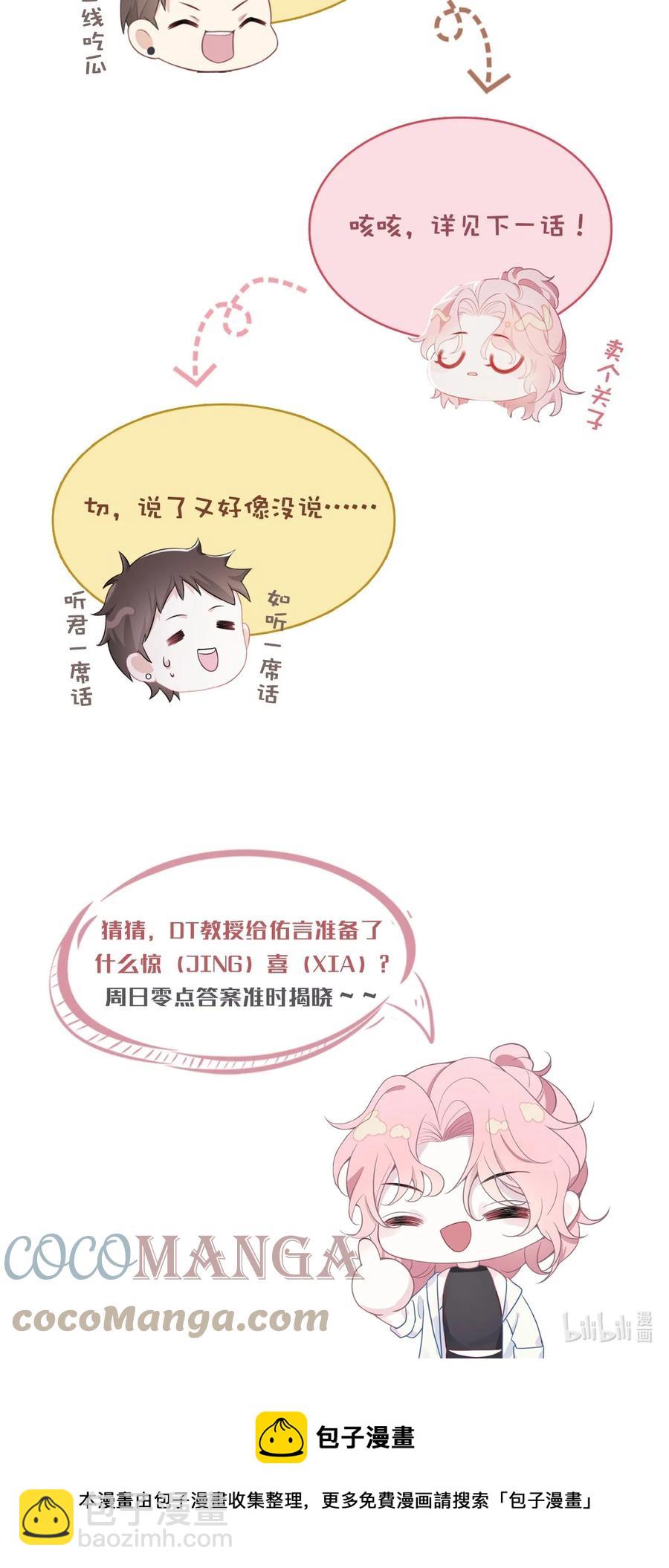 第41话 心跳加速-第45话