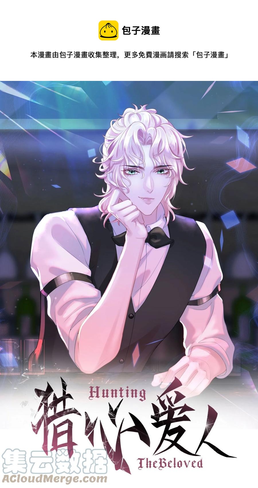 第43话 你有资格说不吗？-第47话