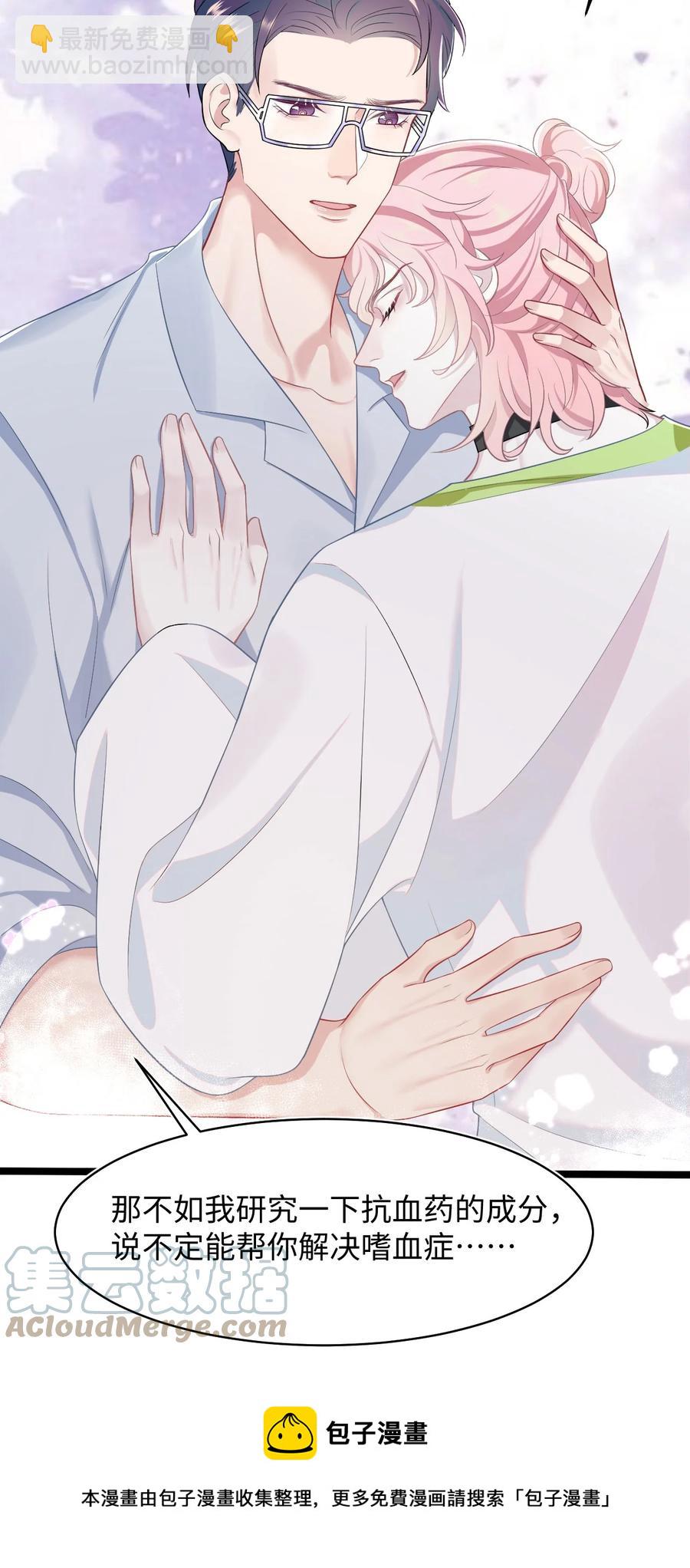 第43话 你有资格说不吗？-第47话