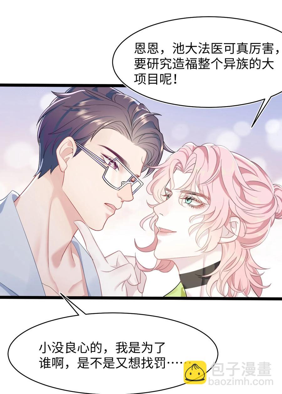 第43话 你有资格说不吗？-第47话