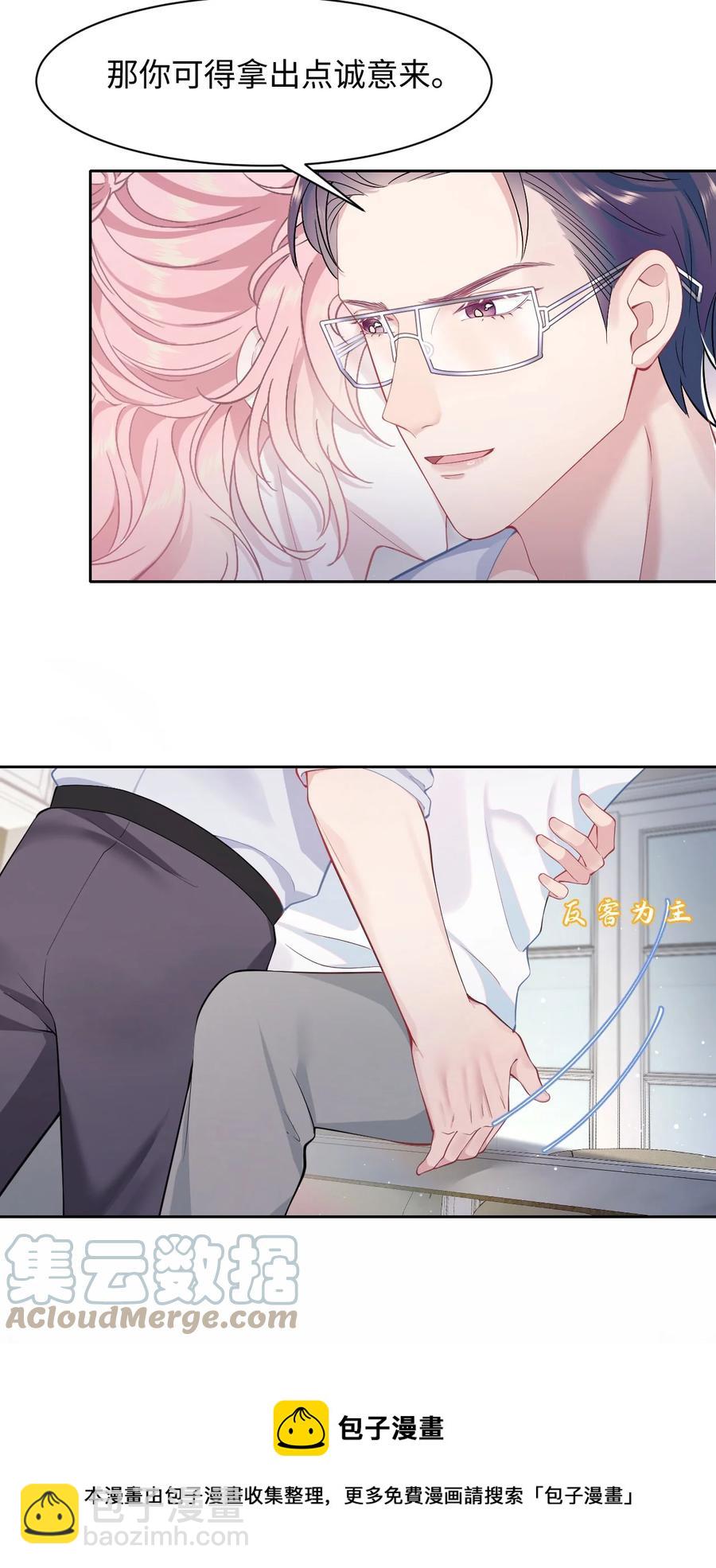 第43话 你有资格说不吗？-第47话