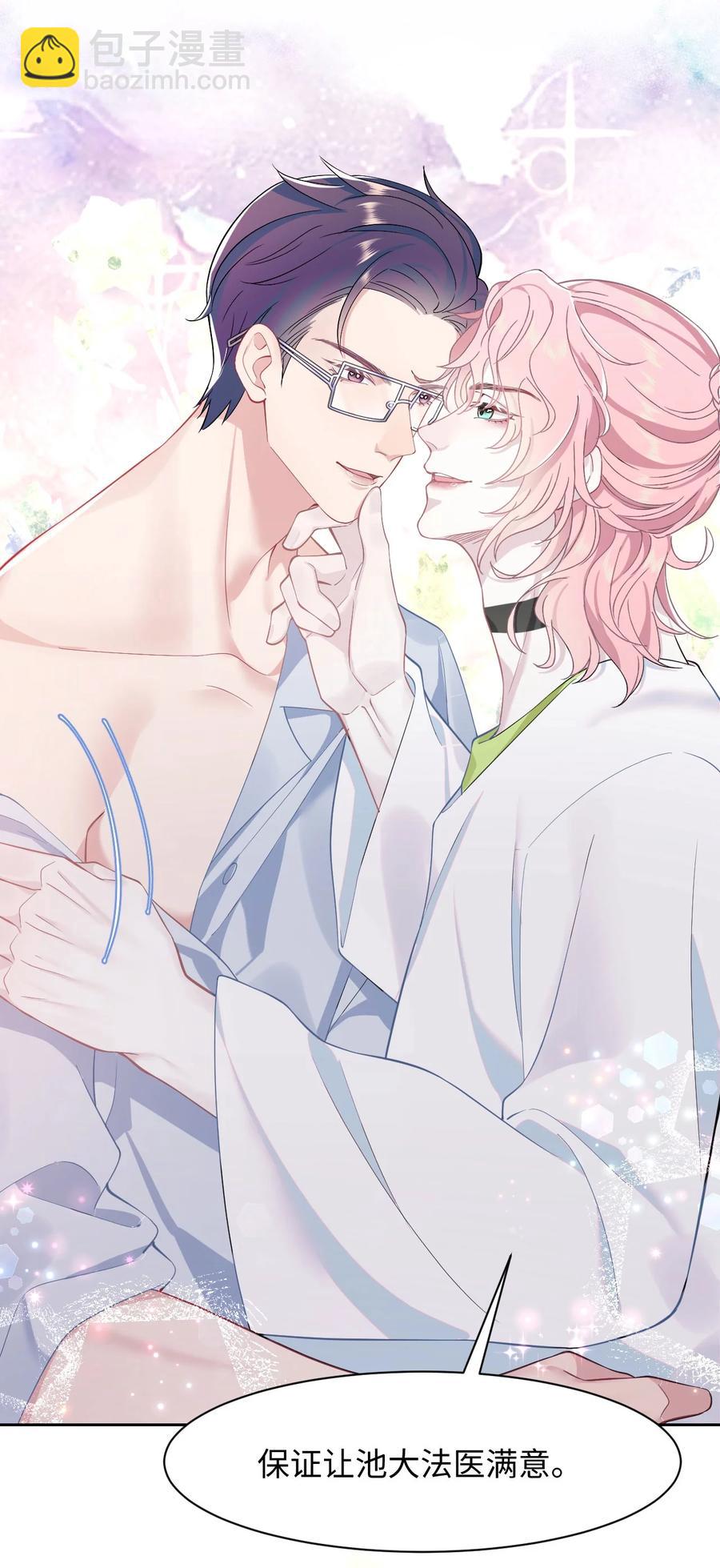 第43话 你有资格说不吗？-第47话