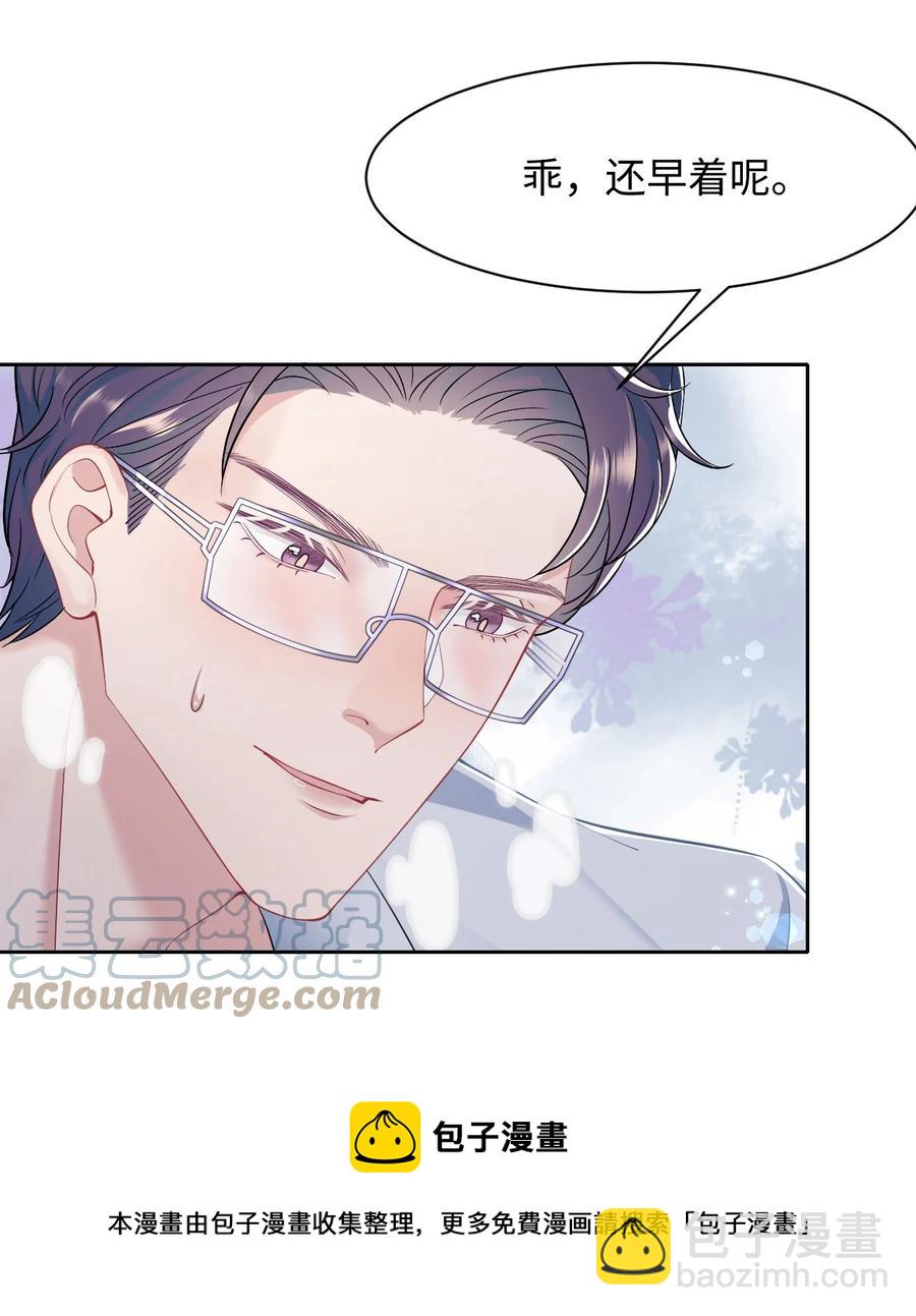 第43话 你有资格说不吗？-第47话