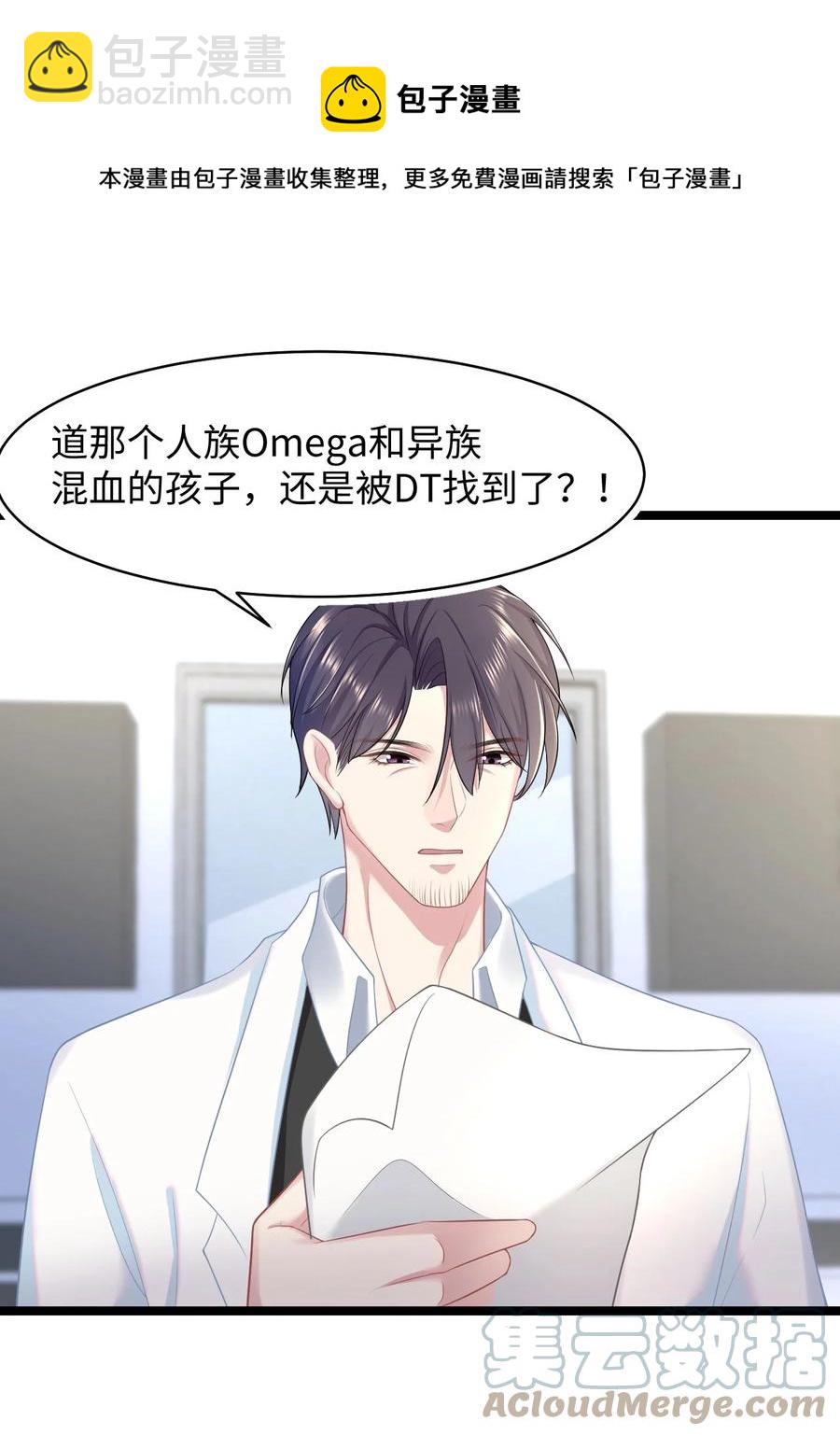 第43话 你有资格说不吗？-第47话