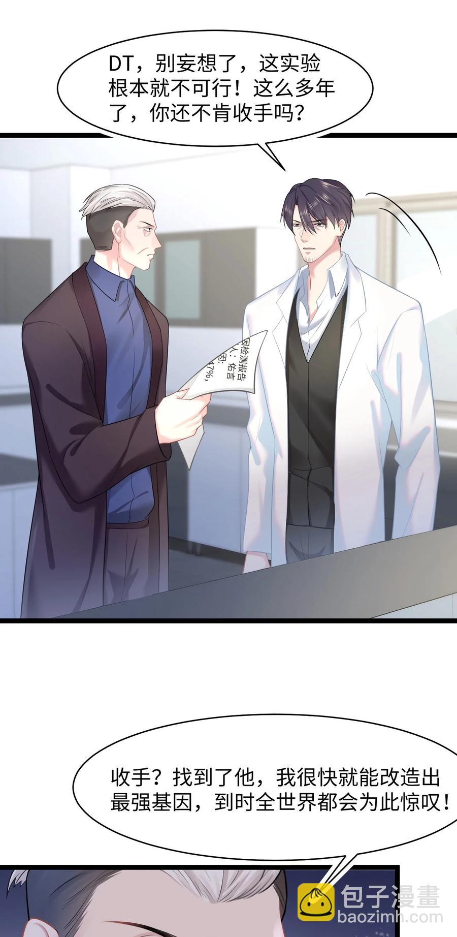 第43话 你有资格说不吗？-第47话