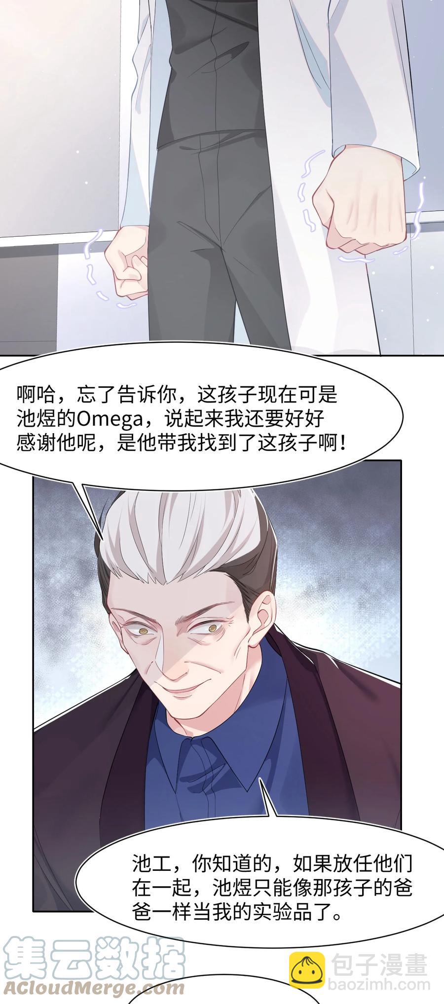 第43话 你有资格说不吗？-第47话