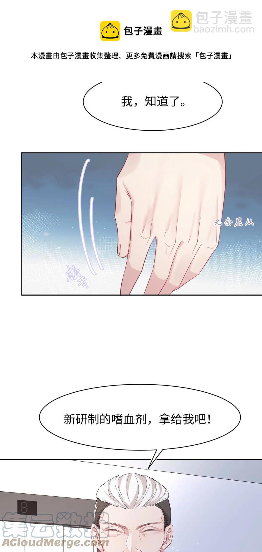 第43话 你有资格说不吗？-第47话