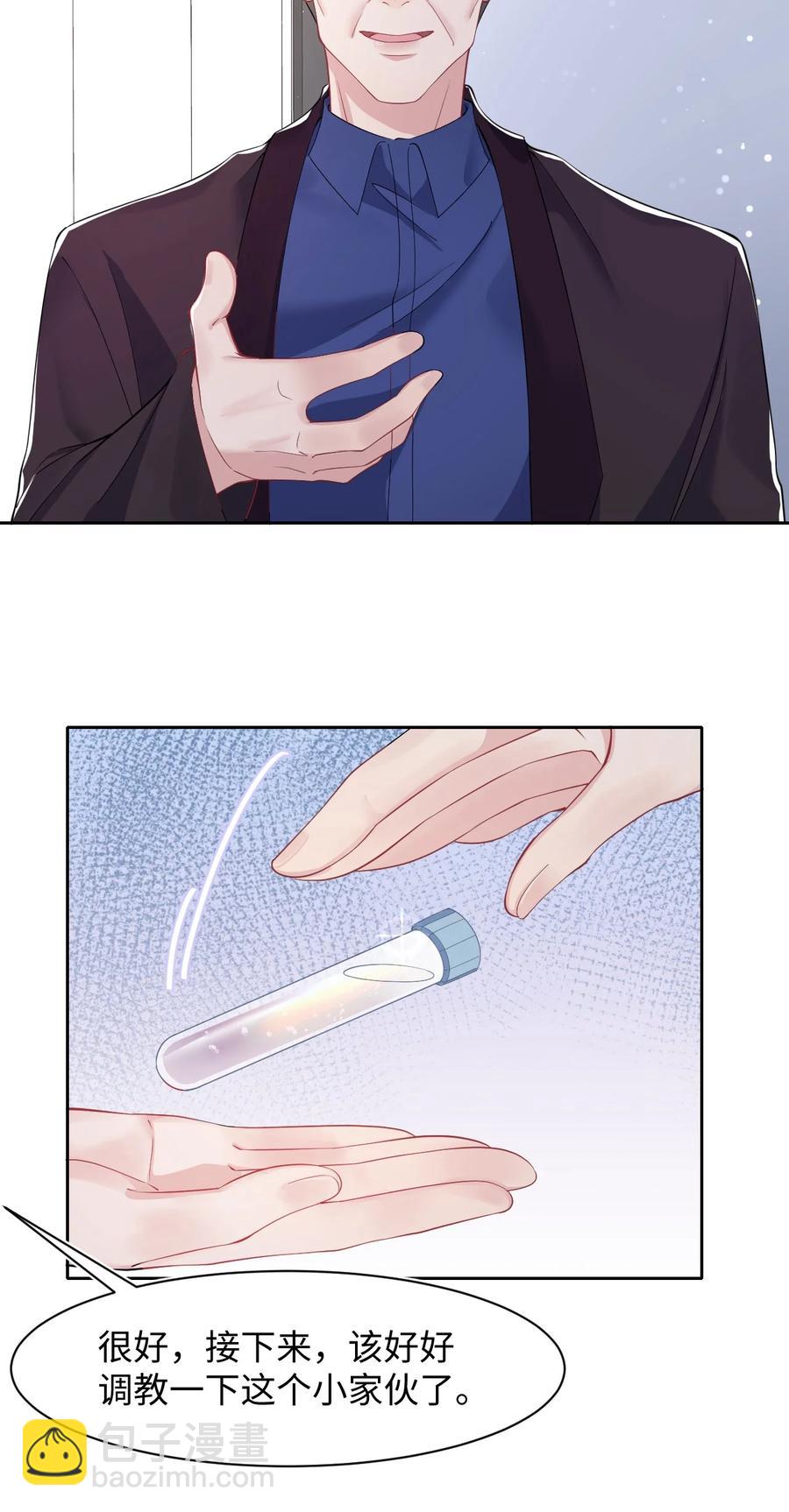 第43话 你有资格说不吗？-第47话