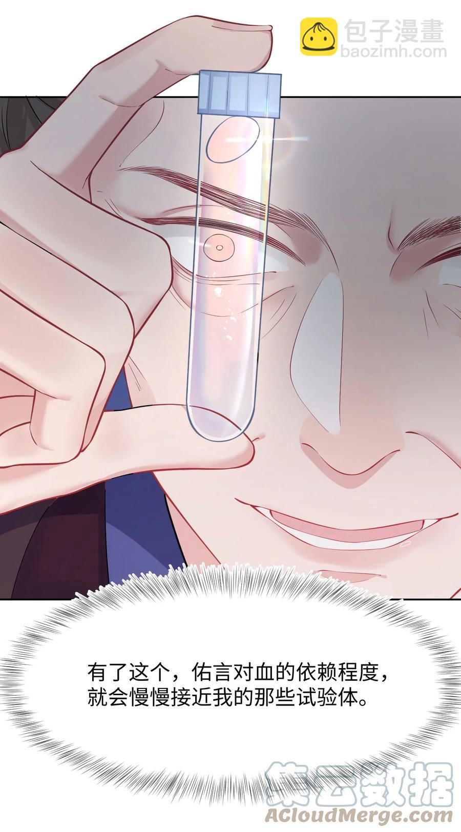 第43话 你有资格说不吗？-第47话