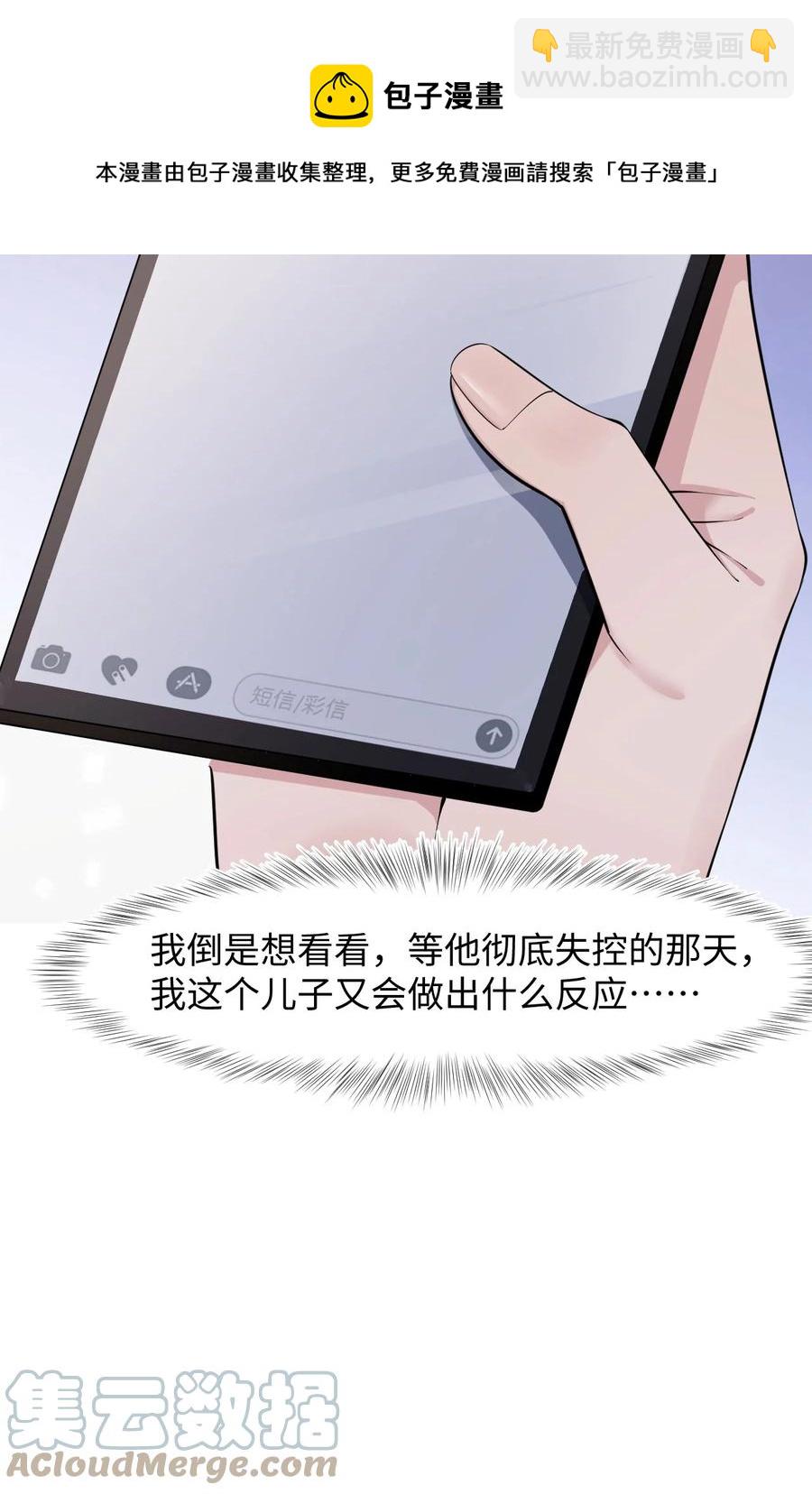 第43话 你有资格说不吗？-第47话