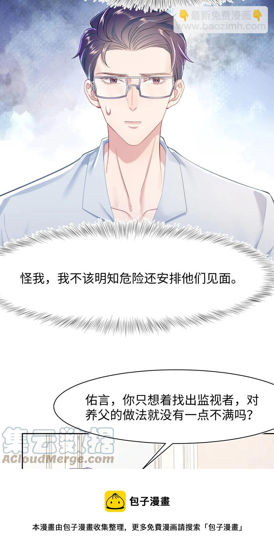 第43话 你有资格说不吗？-第47话