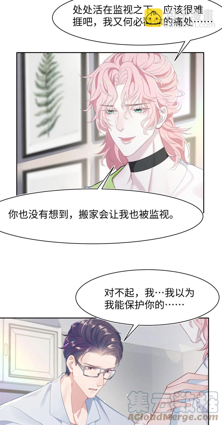 第43话 你有资格说不吗？-第47话