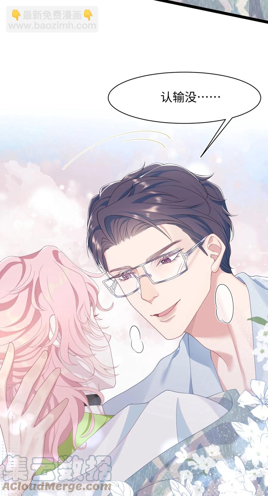 第45话 快离我远点！-第49话